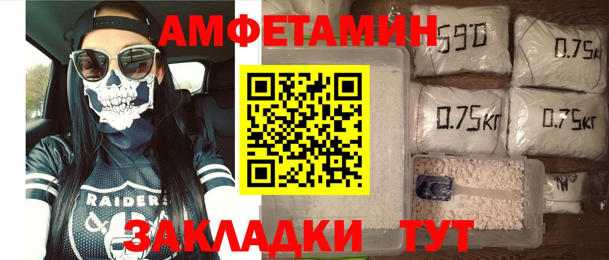 Amphetamine Premium  Амфетамин  Назарово  Вход с VPN 