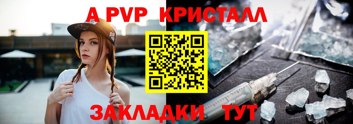 Alpha-PVP СК КРИС Назарово