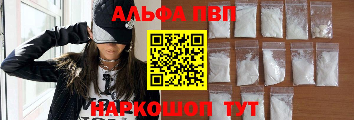 закладки  A-PVP крисы CK  Alpha PVP кристаллы  Альфа ПВП Соль  Вход с VPN  Назарово  Alpha PVP 