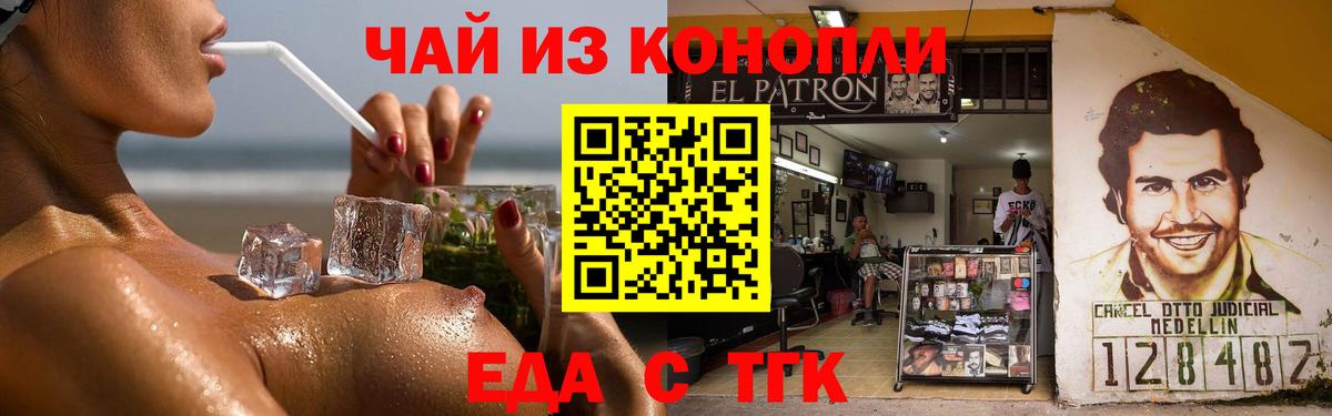 Печенье с ТГК конопля Назарово