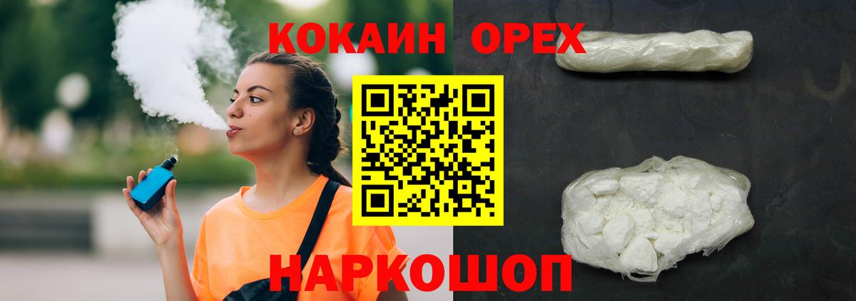 КОКАИН Columbia  Вход с VPN  COCAIN Fish Scale  КОКАИН  Назарово 