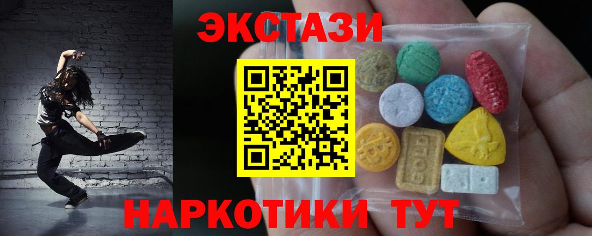 Экстази 250 мг Назарово