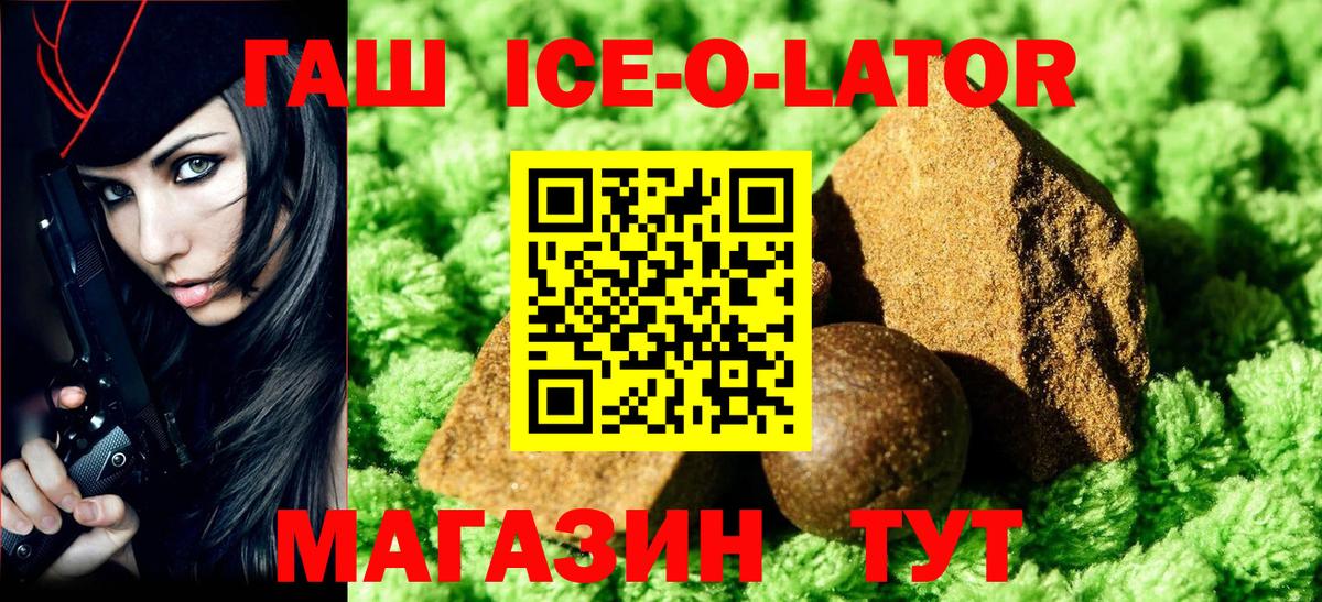 ГАШ  Гашиш hashish  Вход с VPN  Гашиш индика сатива  Назарово 