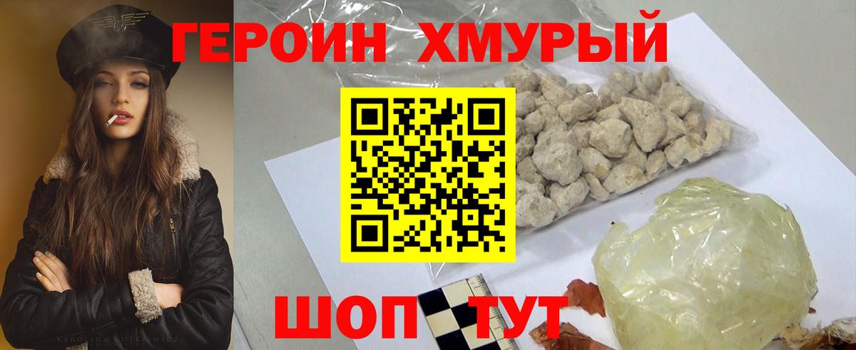 ГЕРОИН афганец  ГЕРОИН  Назарово  Вход с VPN 