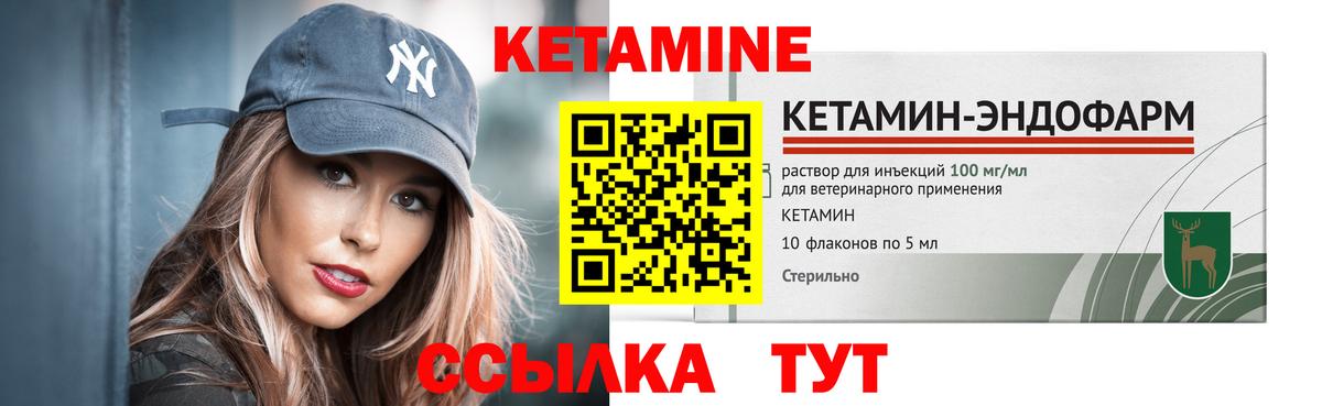 Назарово  Кетамин ketamine  hydra ТОР  Вход с VPN 