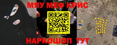 метамфетамин Новозыбков