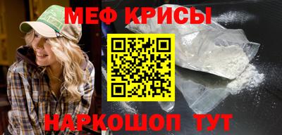 метамфетамин Новозыбков