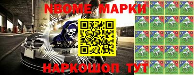 метамфетамин Новозыбков