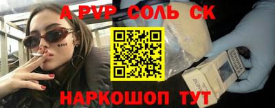 apvp Новокубанск