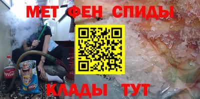 метамфетамин Новозыбков