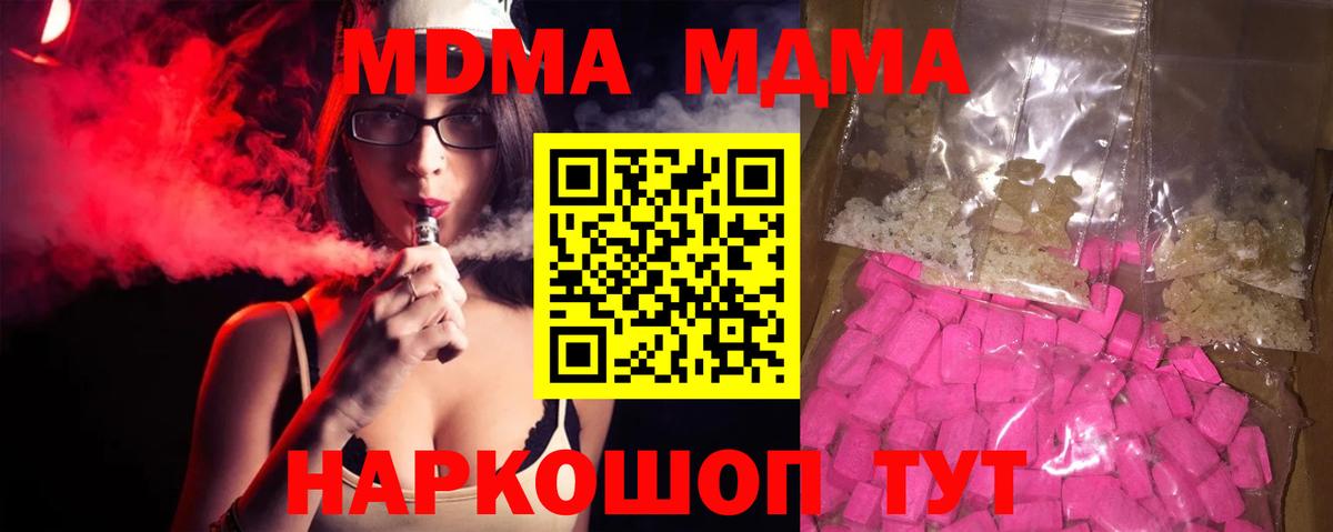 МДМА Molly Назарово
