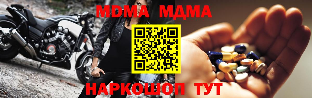 МДМА Molly  Вход с VPN  Назарово  МДМА  МДМА VHQ 