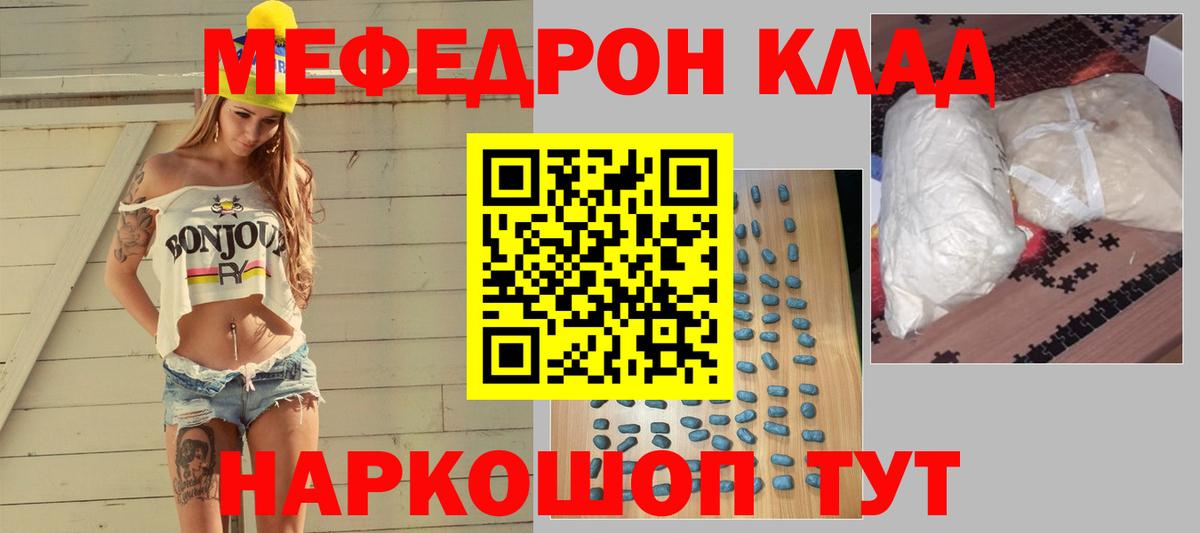 МЯУ-МЯУ  Вход с VPN  Назарово  Меф  МЕФ VHQ 