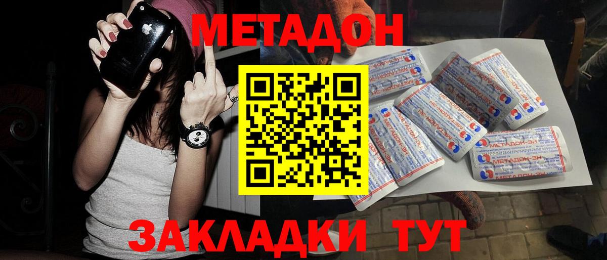 Назарово  МЕТАДОН мёд  Вход с VPN  блэк спрут зеркало  Метадон VHQ 