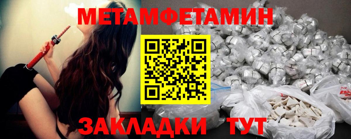 МЕТАМФЕТАМИН пудра Назарово
