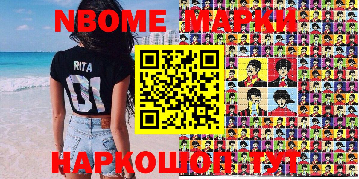 Наркотические марки  Марки 25I-NBOMe 1,5мг  Назарово  Вход с VPN  Марки 25I-NBOMe 1,5мг 