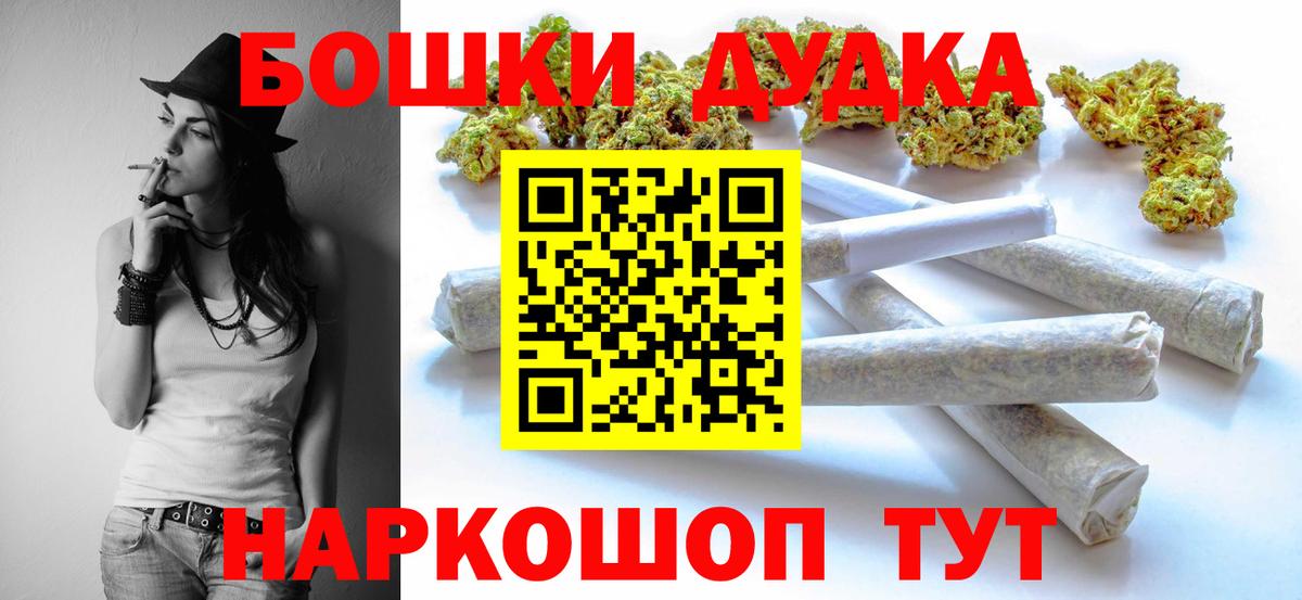 Каннабис конопля  Бошки Шишки THC 21%  Вход с VPN  Назарово 