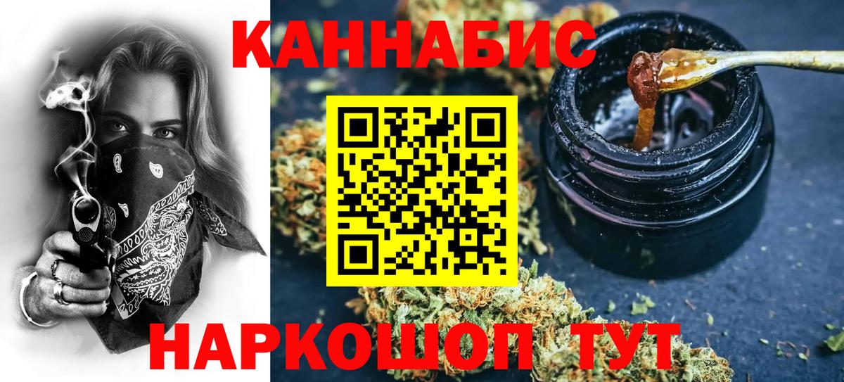 Марихуана план Назарово